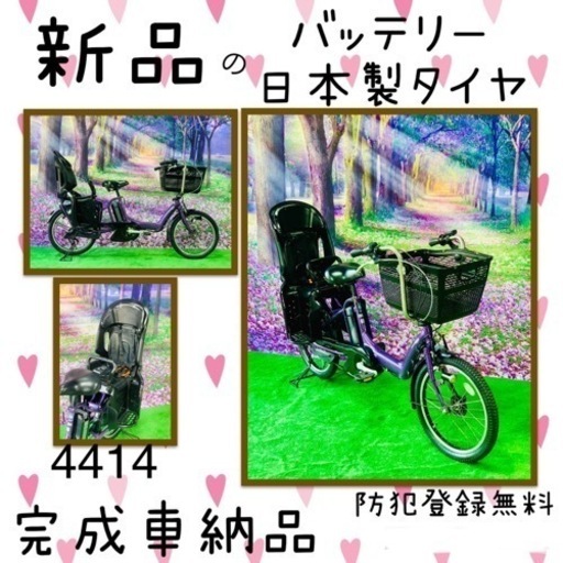 Ⅲ 4416 新品長生きバッテリー8.9A 新品日本製タイヤ　子供乗せ電動自転車