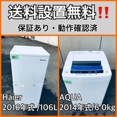 送料設置無料❗️業界最安値✨家電2点セット 洗濯機・冷蔵庫910
