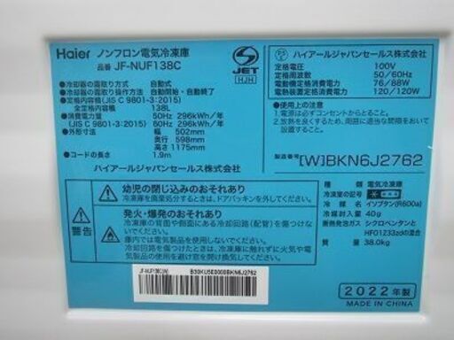 ID:G10009306 冷凍庫138L （白）