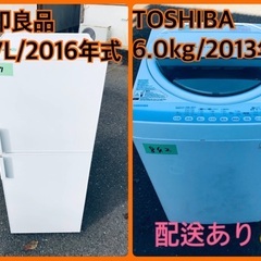 家電セット！！限界価格挑戦！！洗濯機/冷蔵庫♬2