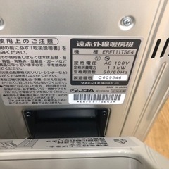 K132☆ダイキン製☆2016年製遠赤外線電気ヒーター☆3カ月間