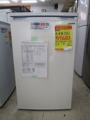 セール 登場から人気沸騰 ID:G60215719　冷凍庫110L　吉井電気 冷蔵庫