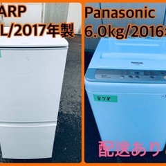 ☆今週のベスト家電☆洗濯機/冷蔵庫✨一人暮らし応援♬