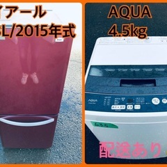 ★今週のベスト家電★洗濯機/冷蔵庫✨一人暮らし応援♬97