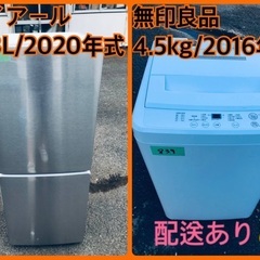 ⭐️2018年製⭐️ 限界価格挑戦！！新生活家電♬♬洗濯機/冷蔵庫♬99