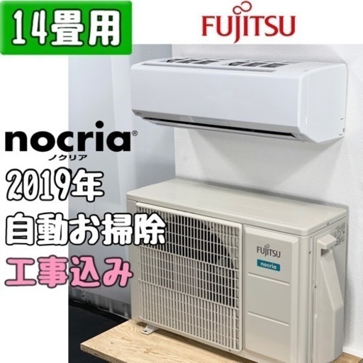 FUJITSUノクリア最上位機種‼️,12帖,標準取付工事込,本体保証1年❗️スマホ/家電/カメラ