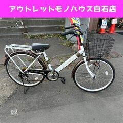 24インチ 自転車 6段切替 ホワイト×ブラウン カゴ付き 荷台...