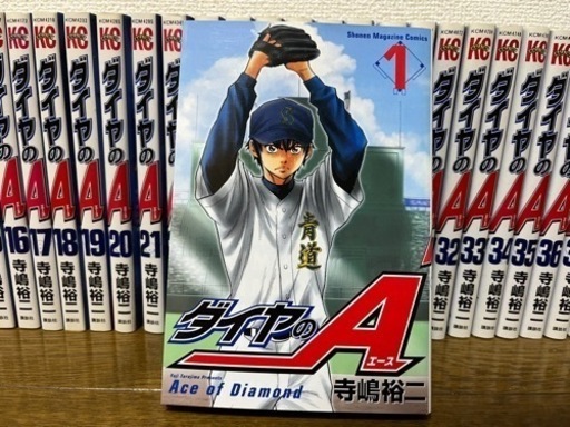 漫画(ダイヤのA全巻＋ACT2一部、火の丸相撲)