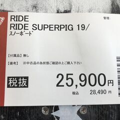 RIDE/スノーボード/SUPERPIG：19