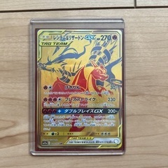 レシラム&リザードンGX UR 他で決まりました