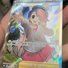 『美品』ユウリSR