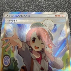 『美品』ユウリSR