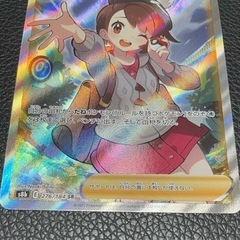 『美品』ユウリSR