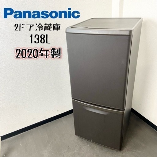 激安‼️オシャレカラー 20年製 138L Panasonic2ドア冷蔵庫NR-B14CW-T