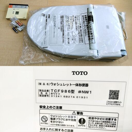 ∞ TOTO 便器　+ 便座 合計4点セット 未使用品あり 割れかけなし