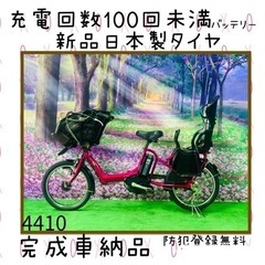Ⅲ 4410 長生き8.9A 新品日本製タイヤ　子供乗せ電動自転車