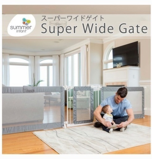 ベビーゲート　スーパーワイドゲート　ポール2本　セット