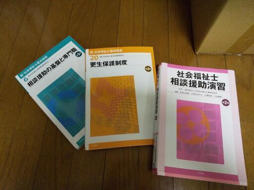 中央法規 新社会福祉士養成講座 1〜21 panelpropiedades.cl