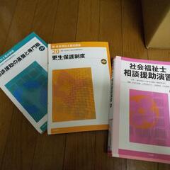中央法規　新社会福祉士養成講座　1〜21