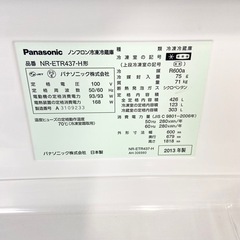 激安‼️製氷機付き ファミリータイプ 13年製 426L Panasonic5ドア 