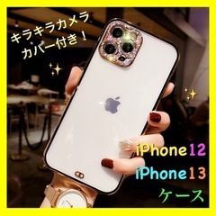 iPhone12 13 対応 キラキラ　スマホケース 縁　ゴール...