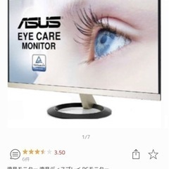 [お取引決まりました]ASUS ディスプレイ モニター23型