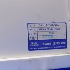 新札幌発 カルトーネ 700A-PW-AL ガラスケース ショーケース コレクションボード 幅45×奥行29×高さ150cm /1325