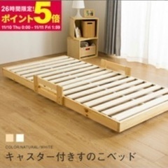 すのこベッド ベッド シングル 頑丈 シンプル 天然木フレーム ...