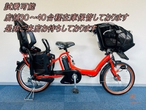 BRIDGESTONE Angelino 8.7Ah 電動自転車【中古】【KG4K07993