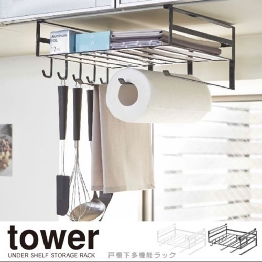 キッチン用品