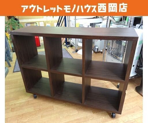キャスター付き オープンラック 木製 ダークブラウン 幅110㎝ オープンシェルフ 収納棚 飾り棚　西岡店
