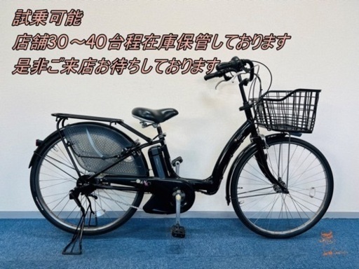 即納】 BRIDGESTONE Beautiful 8.9Ah新品バッテリー 電動自転車【中古