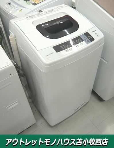 洗濯機 5.0kg 2016年製 日立 NW-5WR ホワイト HITACHI 全自動洗濯機 家電 苫小牧西店