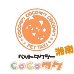 COCOタク 湘南店 オープン1周年記念