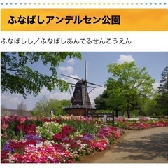 【再値下げします!!】アンデルセン公園ペアチケット