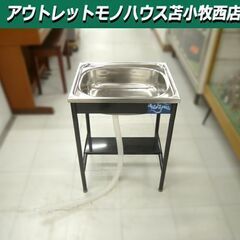 簡易シンク 幅50.5×奥行40×高68㎝ 流し台 小型 ホース...