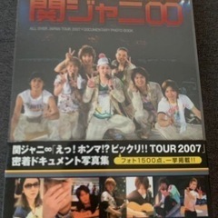 関ジャニ∞「えっ!ホンマ!?ビックリ!!tour 2007」密着...