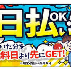 面接なし！月曜日から金曜日（ポスティングスタッフ）日払8000円...