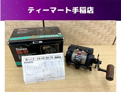 DAIWA 棚HUNTER 擦れ合っ SS-50 MAGSERVO DAIWA 棚HUNTER 擦れ合っ SS-50 MAGSERVO