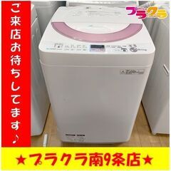 k47　シャープ　洗濯機　2014年製　6.0㎏　ES-GE60N　動作良好　送料B　札幌　プラクラ南条店　カード決済可能 k47 シャープ 洗濯機 2014年製 6.0㎏ ES-GE60N 動作良好 送料B 札幌