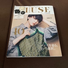 オトナミューズ otona MUSE 2021年 10月雑誌のみ