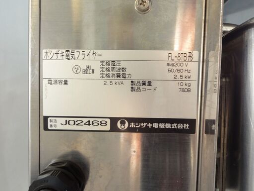2009年製 リサイクル品 ホシザキ 電気フライヤー FL-8TB 8 2009年製 リサイクル品 ホシザキ 電気フライヤー FL-8TB 8