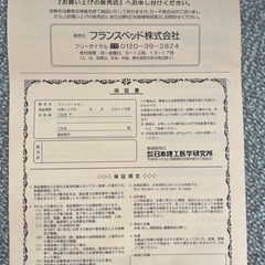 スリーミー　イオン　マット