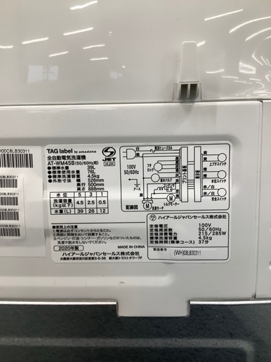 安心の6ヶ月保証付！！ TAG label　4.5kg全自動洗濯機　AT-WM45B  2020年製