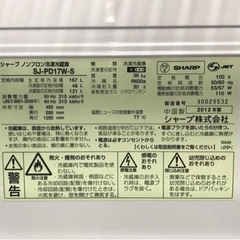 【11/18まで】SHARP プラズマクラスター搭載 冷蔵庫