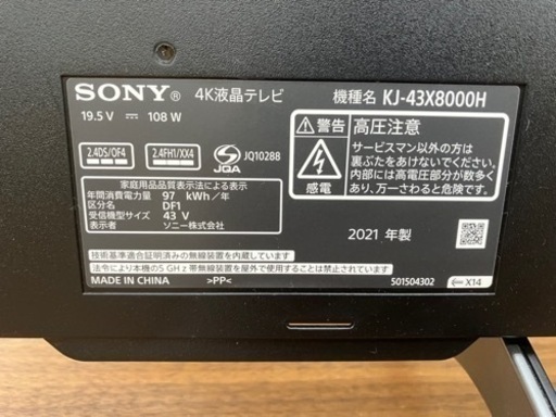 SONY  4K液晶テレビ 2021年製  43V型   TJ337