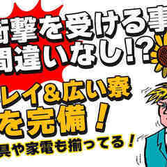 即日面接→即日入寮が可能なお仕事です😊7