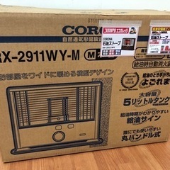 コロナ 石油ストーブ RX-2911WY K10-05