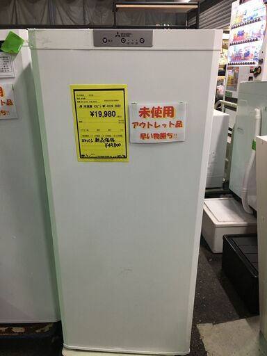 大人気定番商品 三菱電機 ノンフロン冷凍庫 MF-U12G-W 前開き式 121L