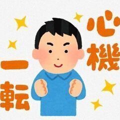 ネットルーム　各務原店　髪型髪色自由　日払い週払いOK！時給1,...